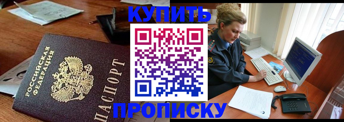 временная прописка в Ставропольском крае